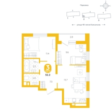 2-комнатная, 52.2 м²