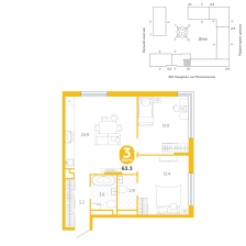 3-комнатная, 63.3 м²