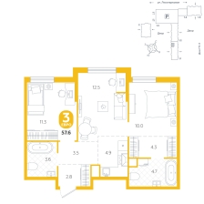 3-комнатная, 57.6 м²