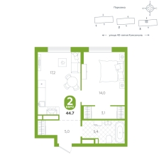 1-комнатная, 44.7 м²