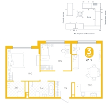 3-комнатная, 61.5 м²