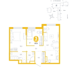 3-комнатная, 57.5 м²