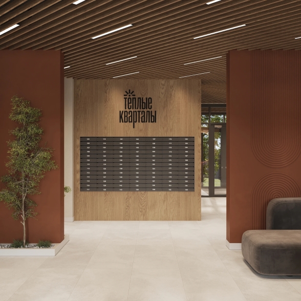 Тёплые кварталы